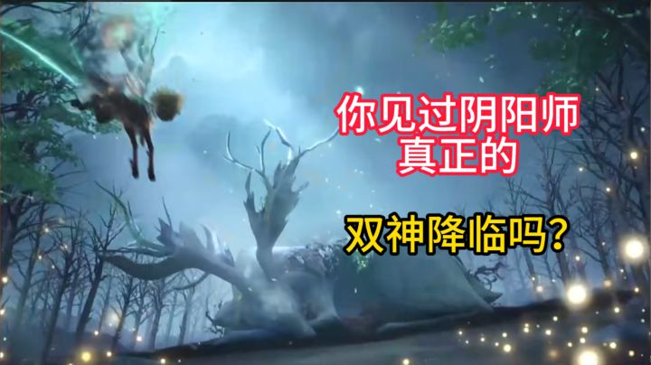 【抽卡】你见过阴阳师真正的双神降临吗?截图