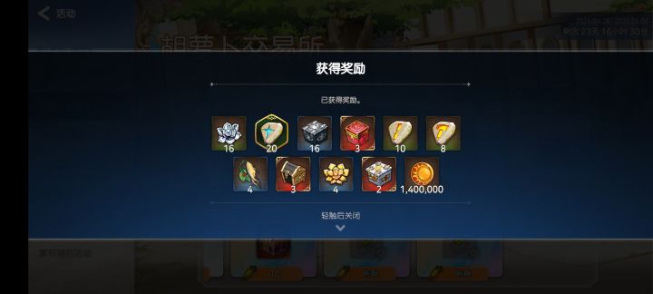 猜猜我开了几个箱子截图