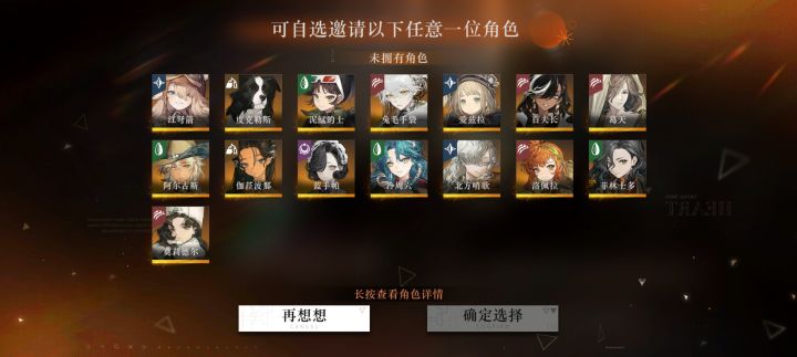 你们这个都选了什么呀截图