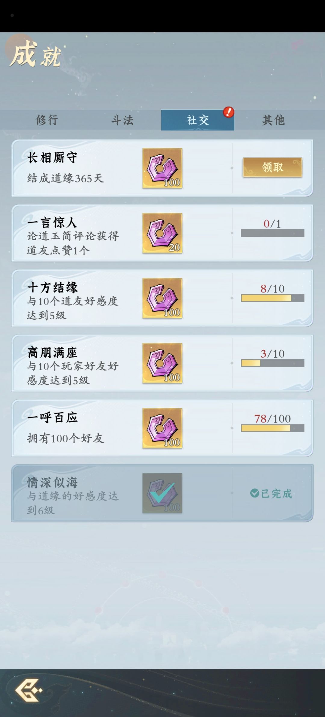 天长地久 3