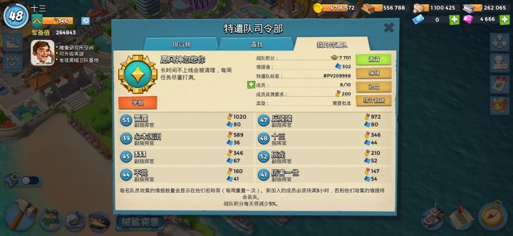 老区招人呀截图