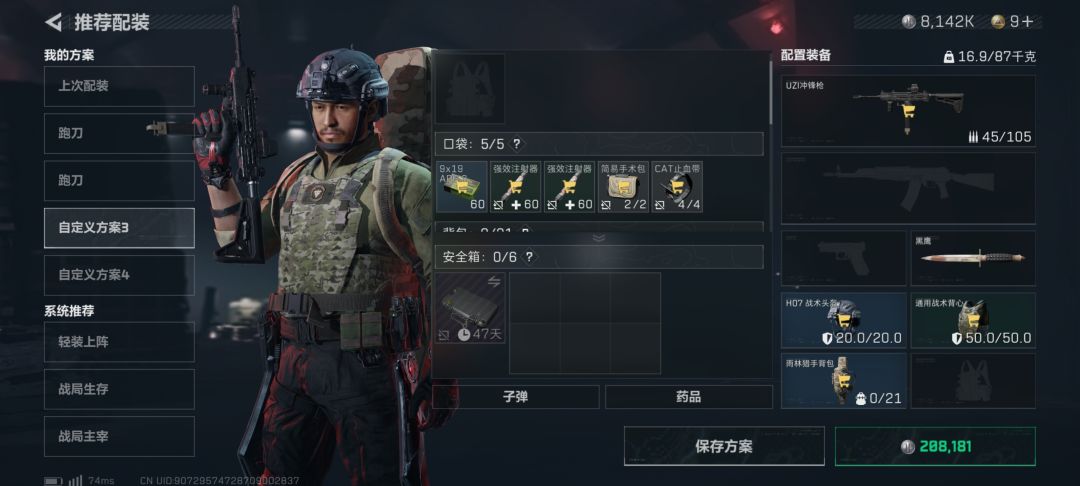 五小时千万,机密长弓跑刀分享 2