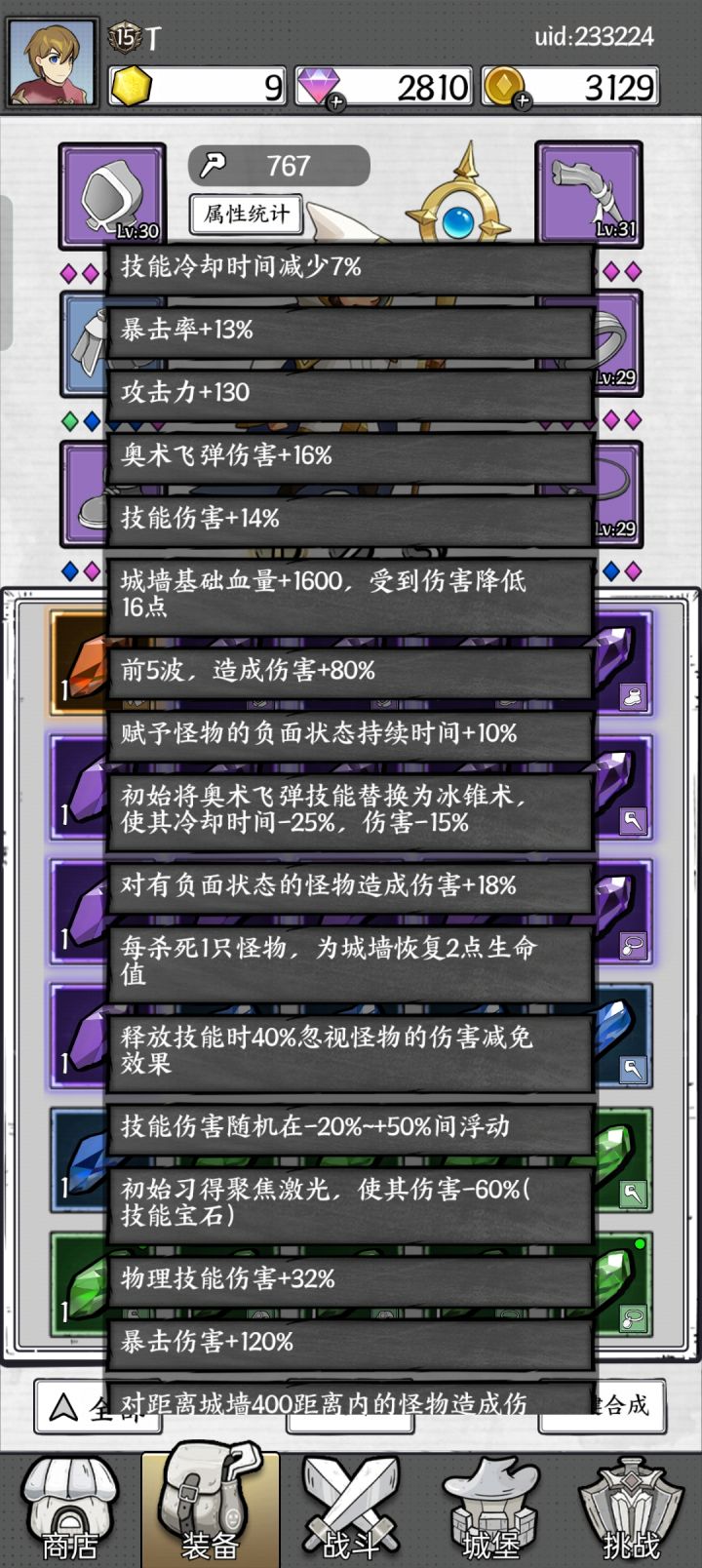 养老截图