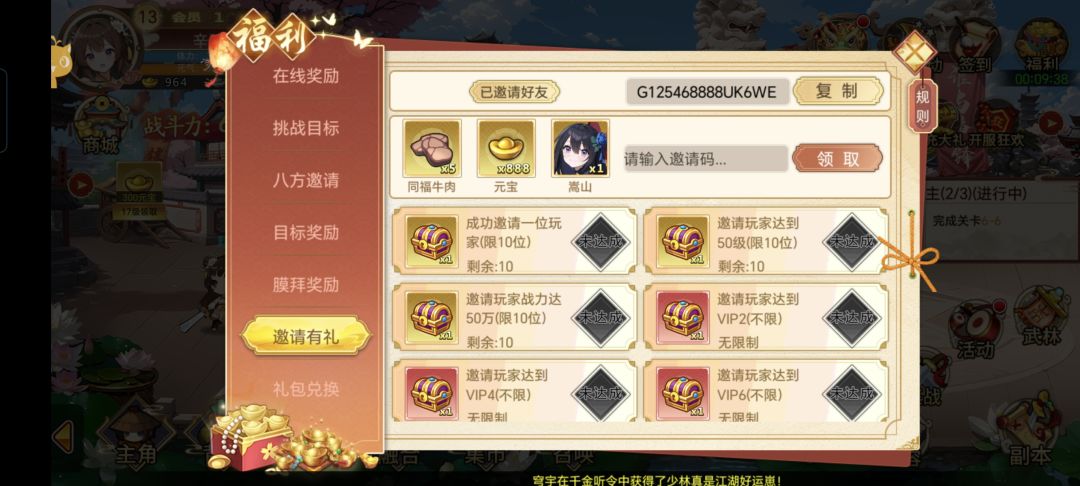 包认真玩,玩到50级 1