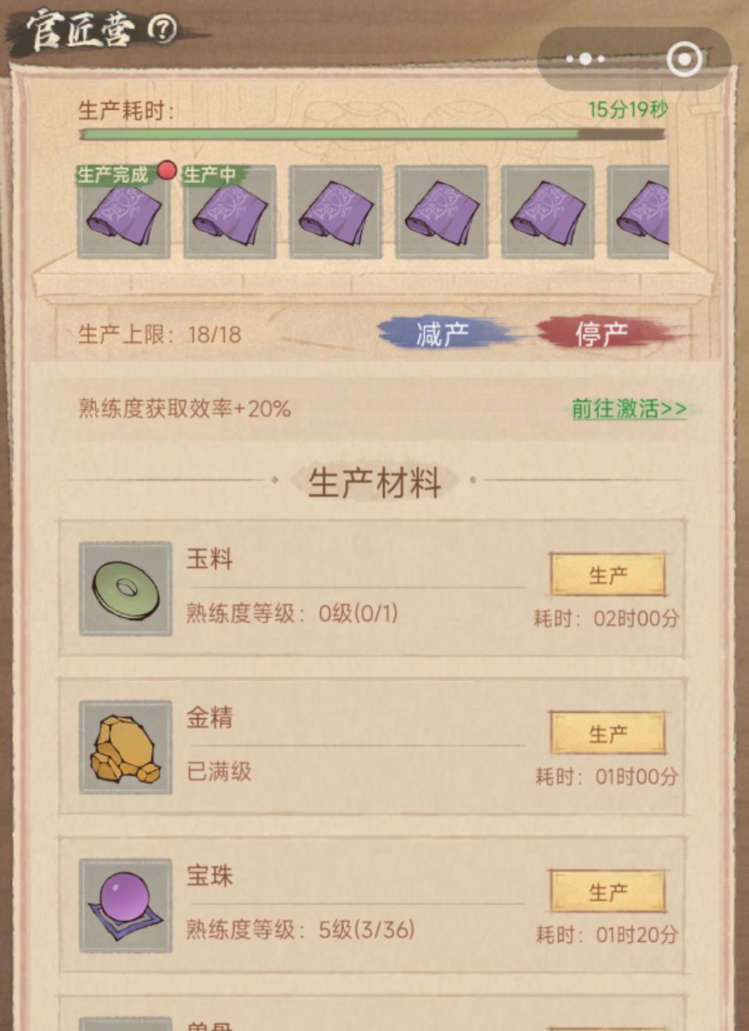 官匠营 1
