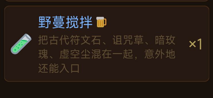 这个配方做不出来 2