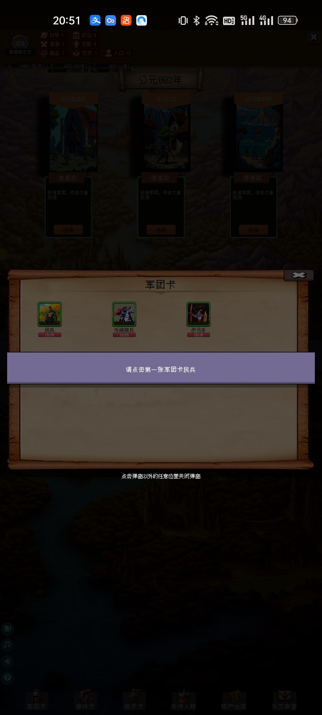 卡在教程里了 1