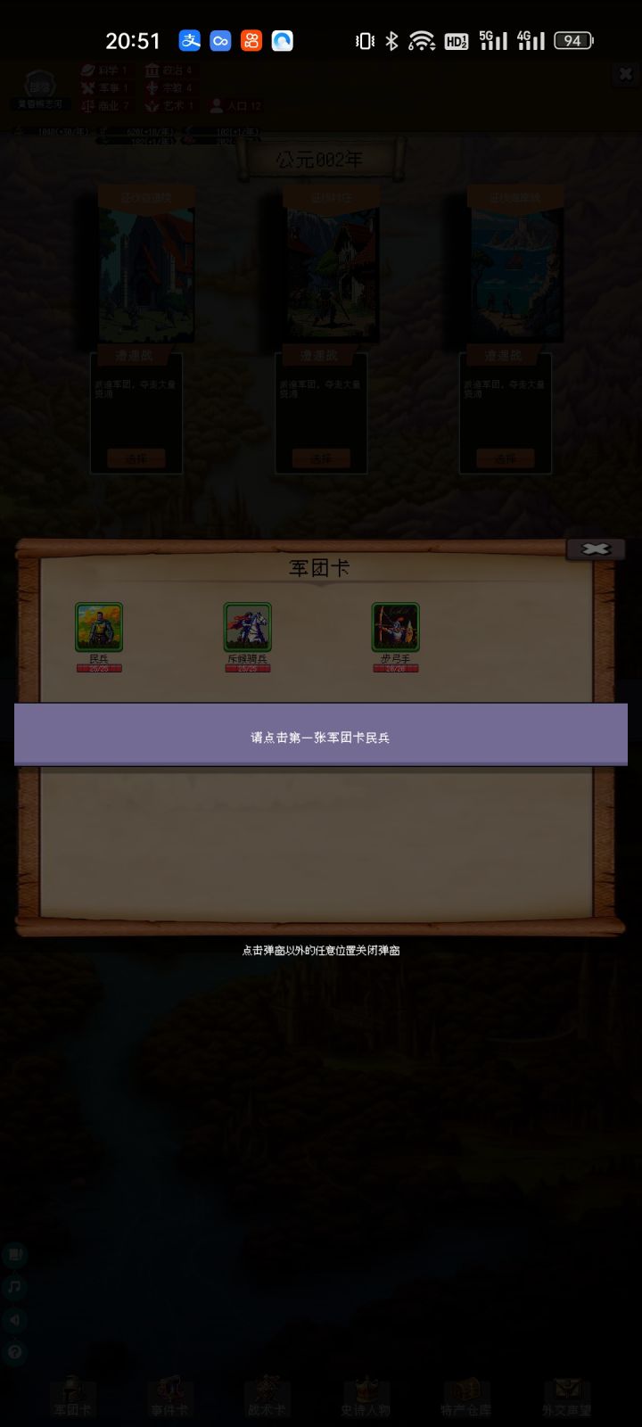 卡在教程里了截图