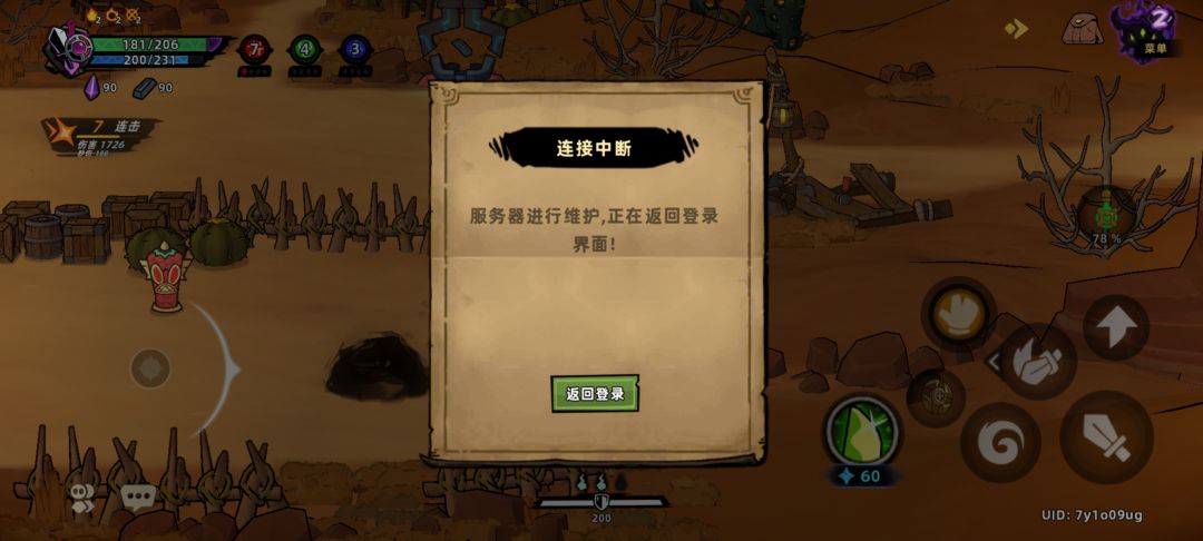 期待公测 1