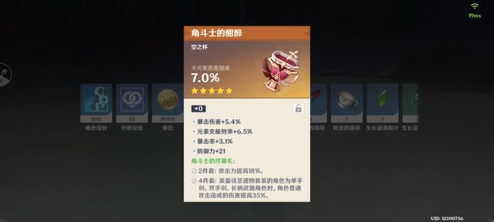 #云玩原神 打胖草龙掉的,赌一赌看看截图