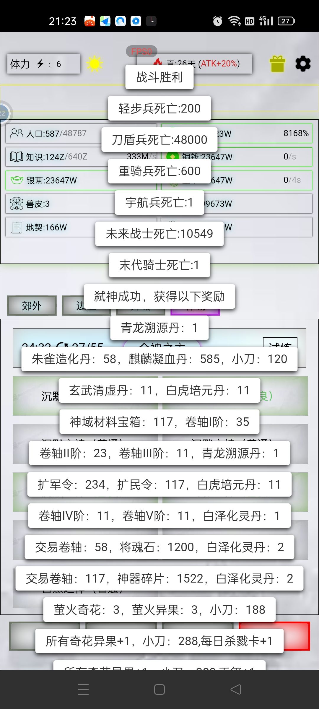 首通2048神主属性参考 2