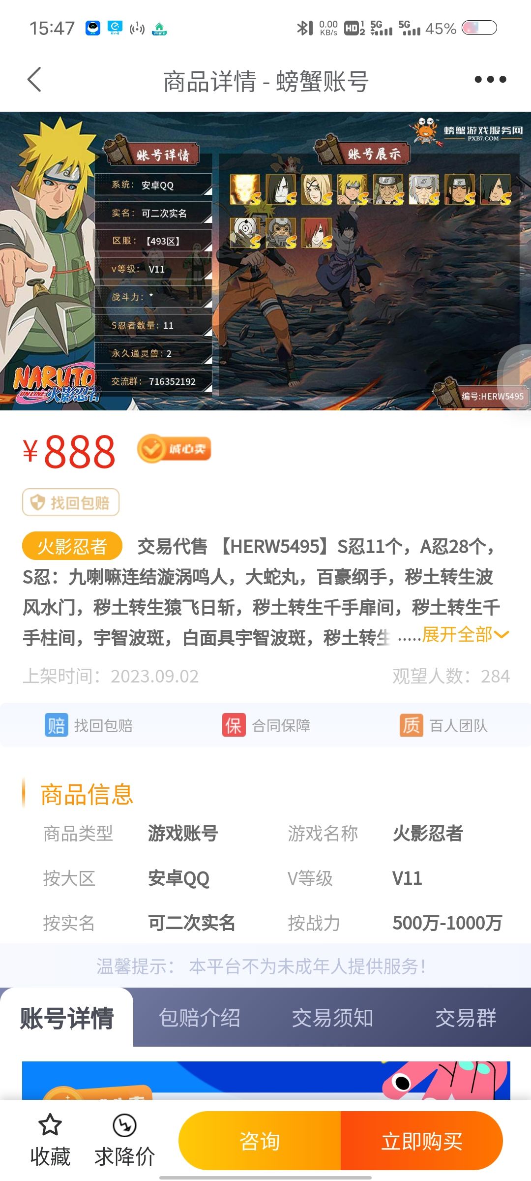 我在螃蟹上看了几个号 兄弟们帮我看看 3
