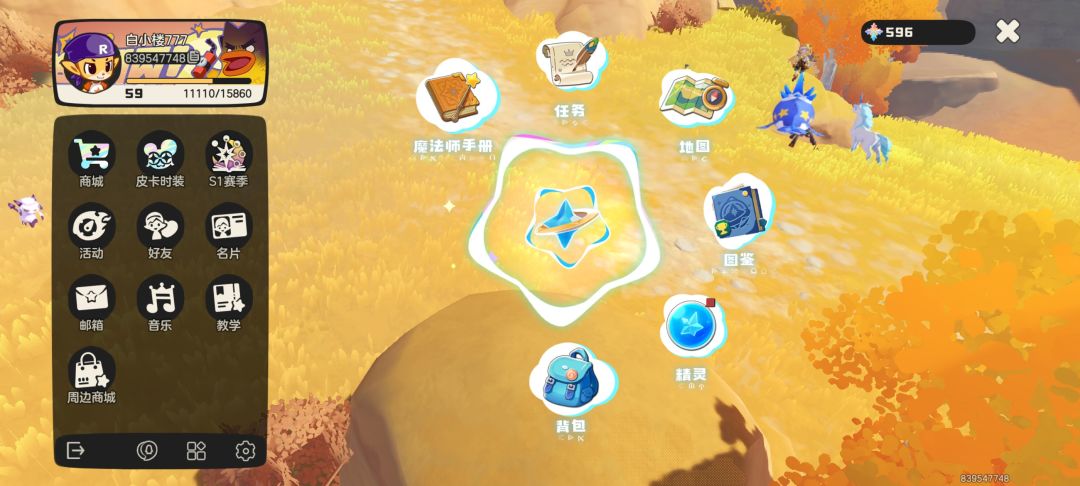 有互访的吗,做一下任务,我的初始是喵喵 2