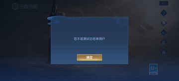 申请加入白名单