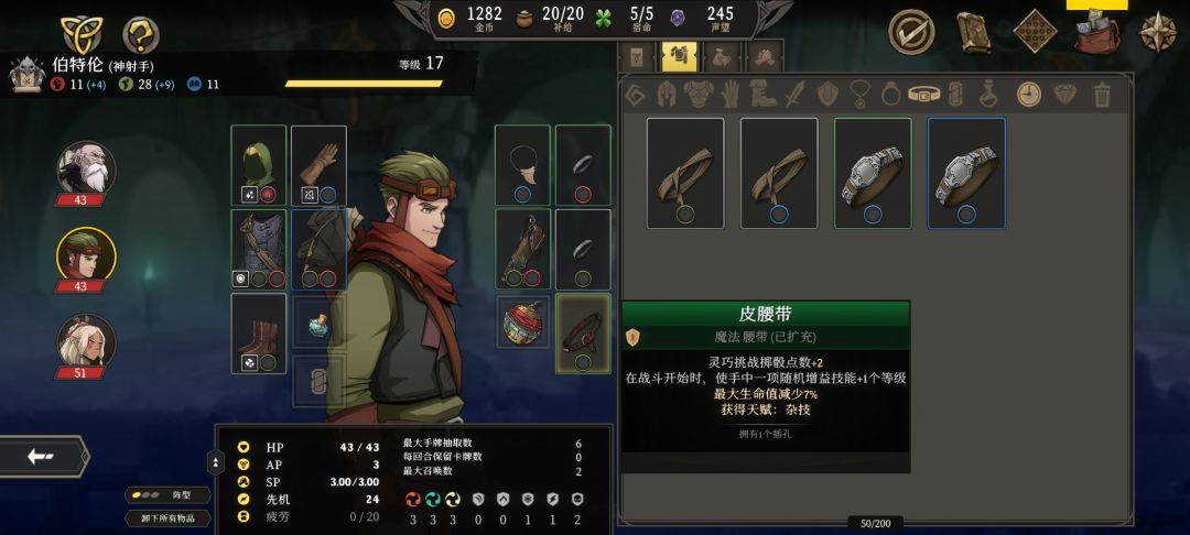 天赋在哪看? 1