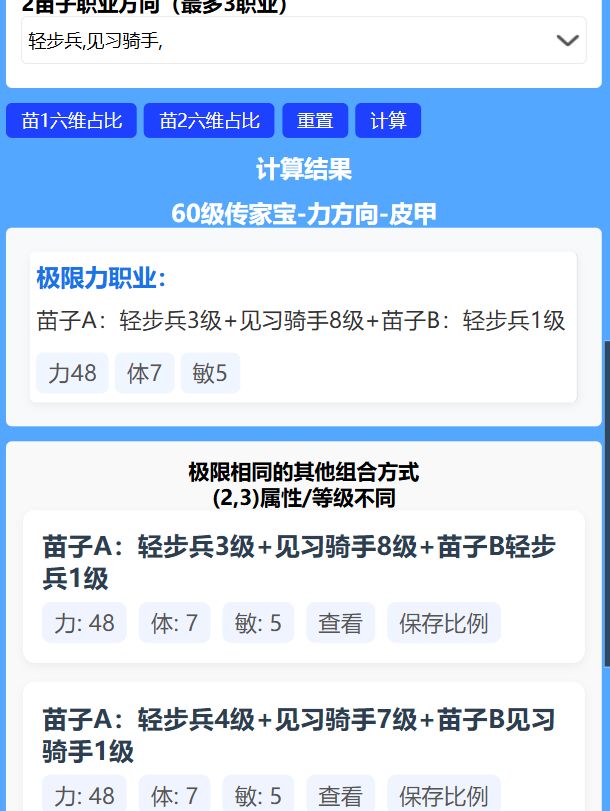 朋友们,很美味 5