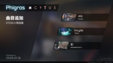 2026年1月16日更新公告