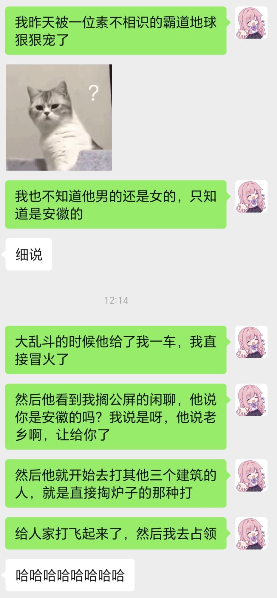 震惊,我被霸道地球狠狠宠了 7