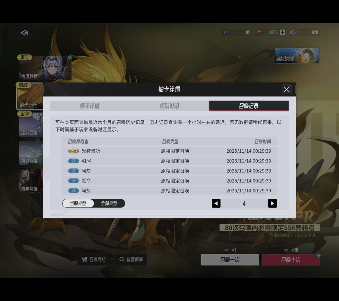 新谛听 4