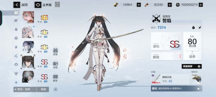 感觉越来越复杂了截图
