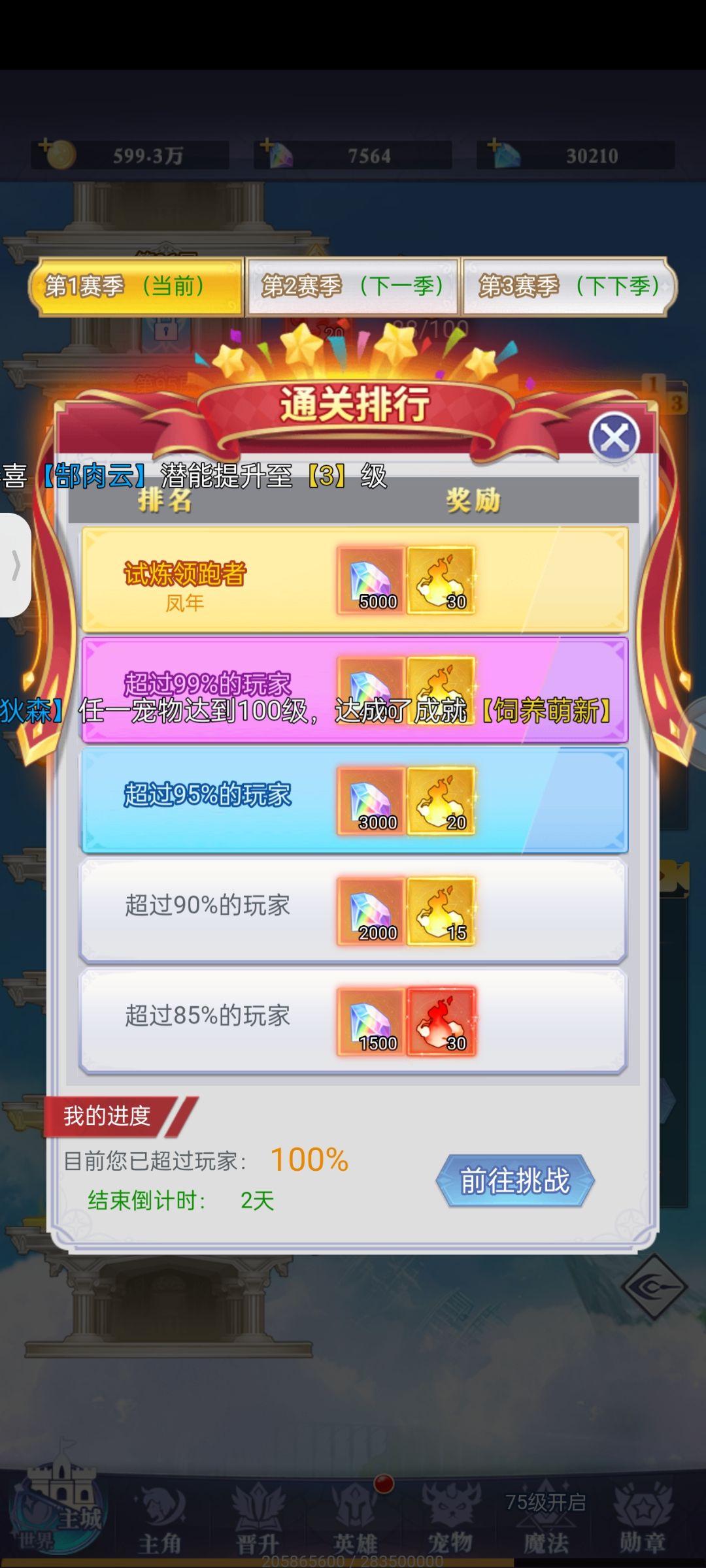 88层 2