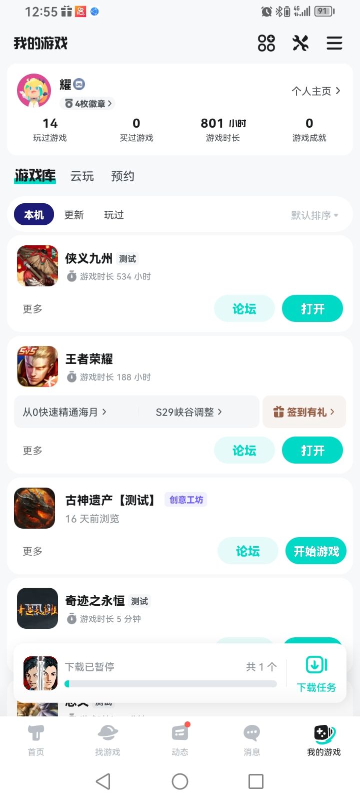 TapTap