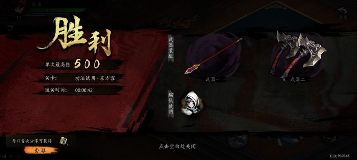 打卡!我的日常闯关!截图
