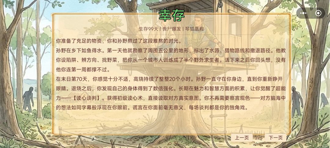 通关了,但是看得很迷 2