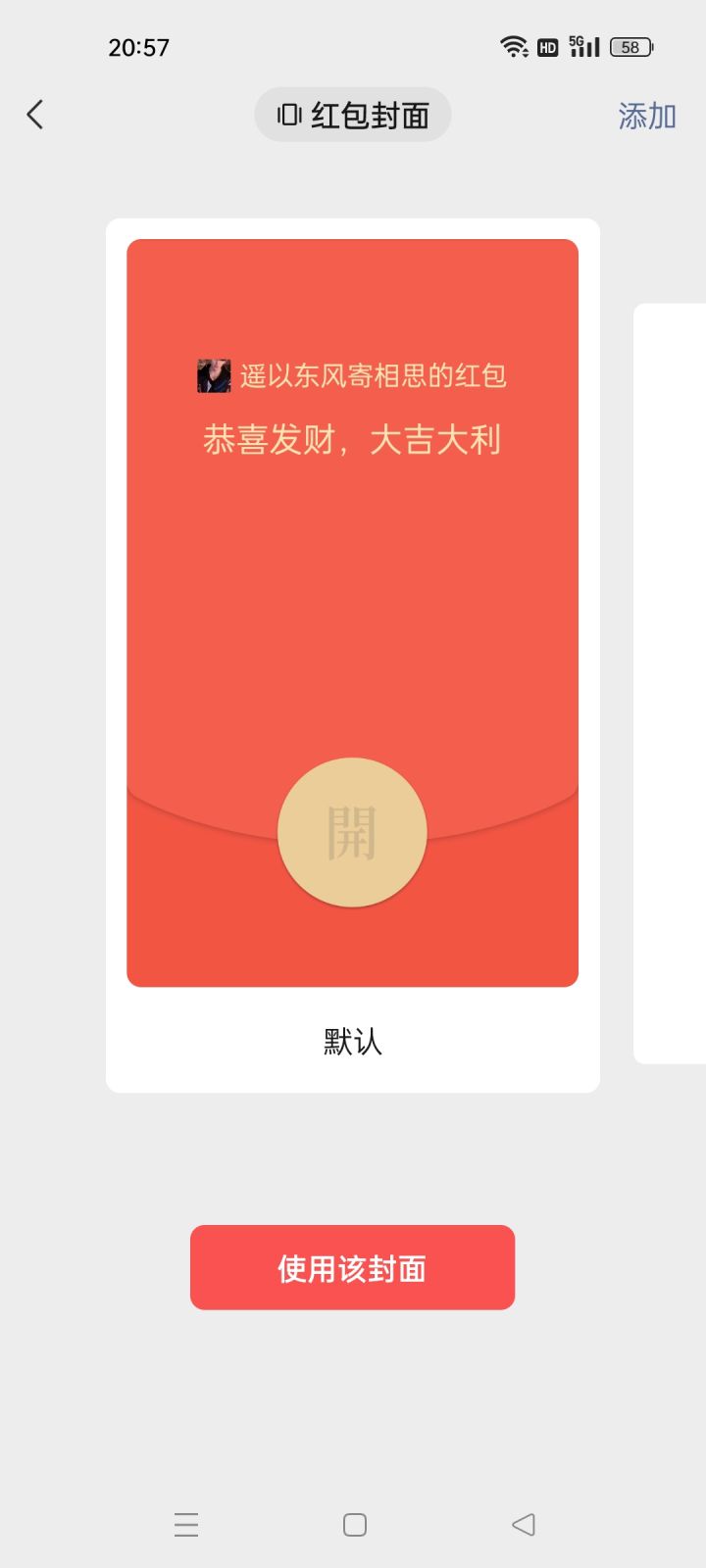 恋与深空截图