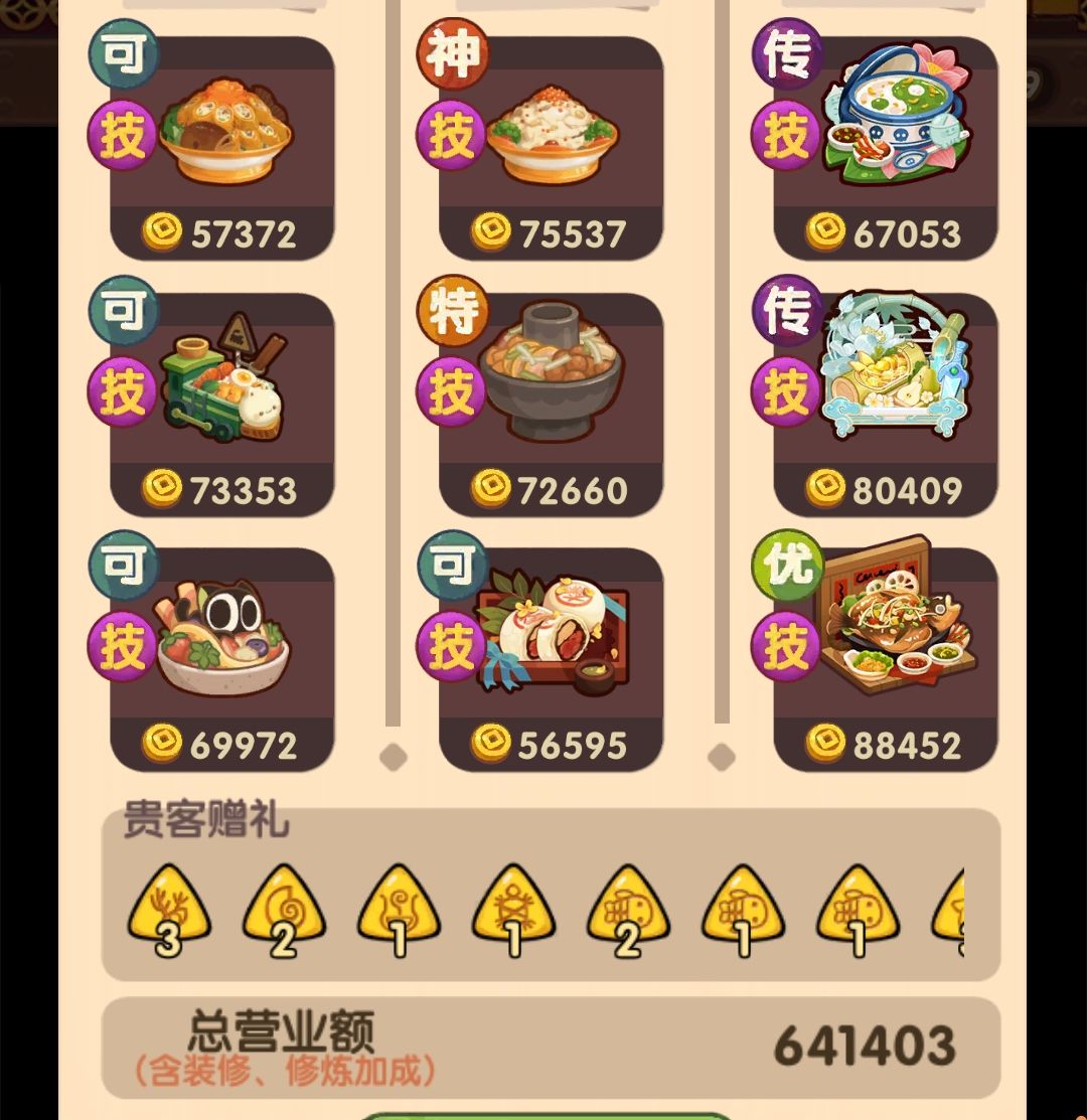 此乃何物！ 2