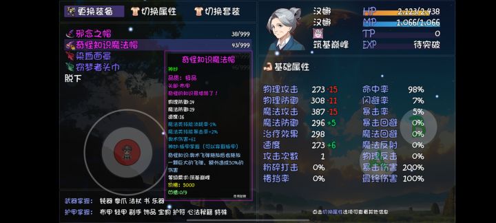 板甲帽子吗?截图