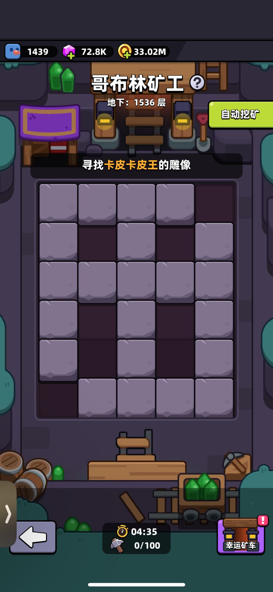 更新后暗改挖矿 1