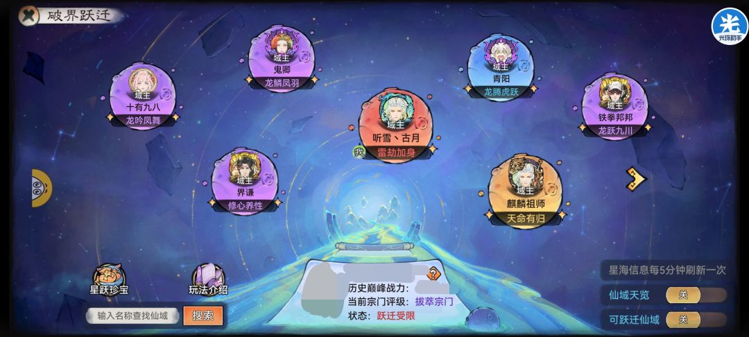 有没有道友想要转区的 2