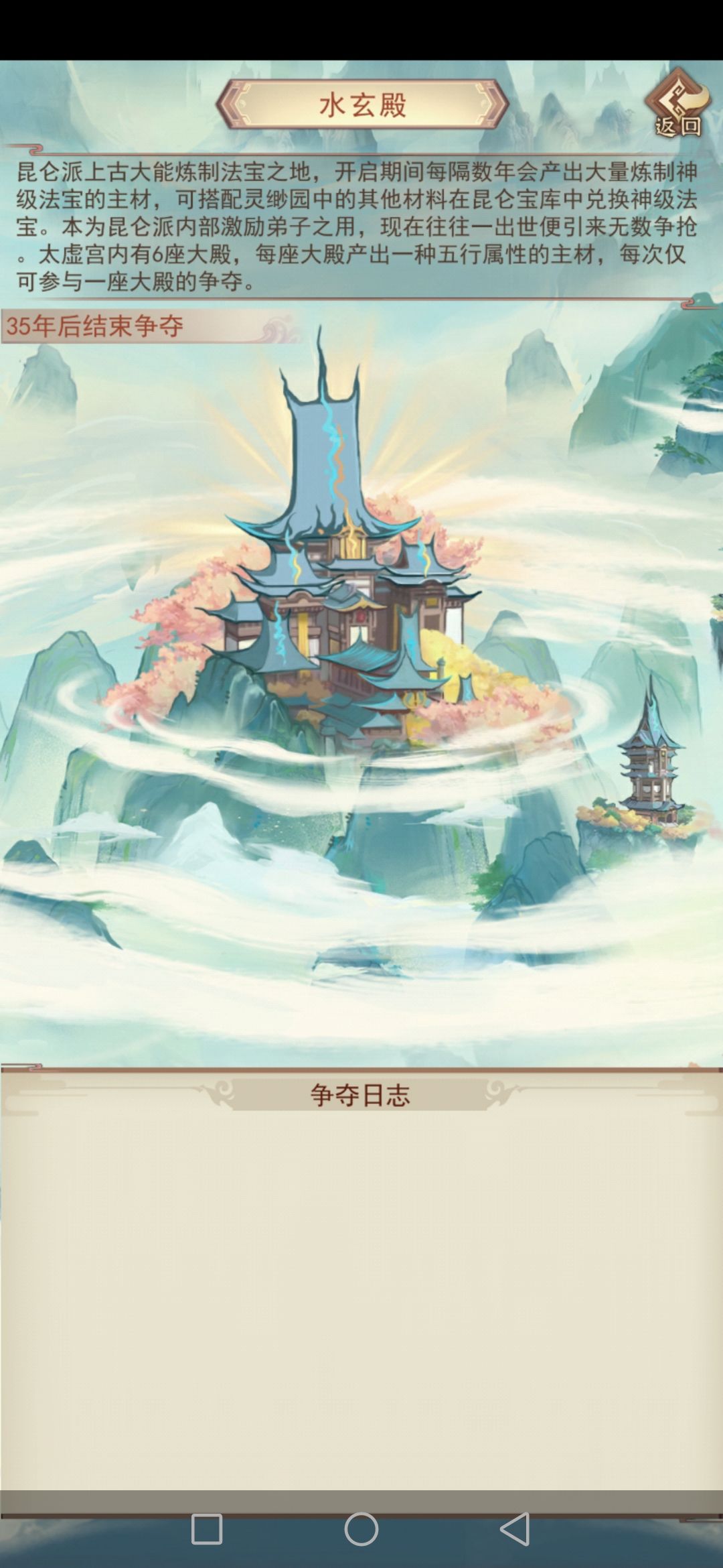 太虚宫争啥? 1