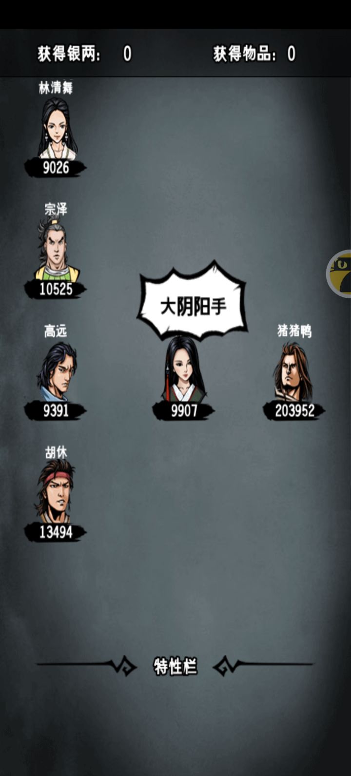 怎么做到20万血的截图