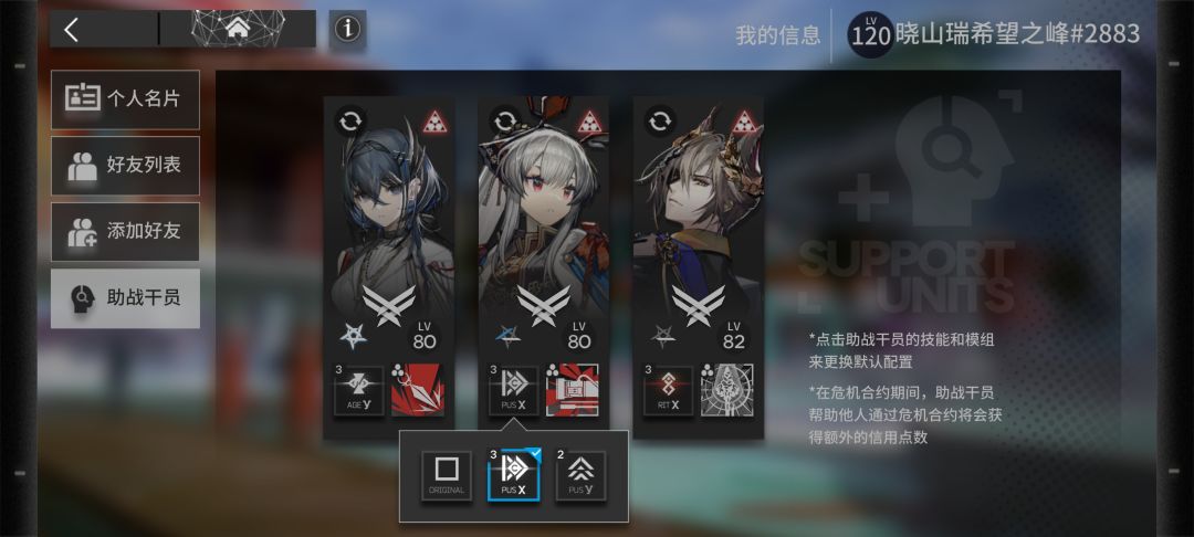 舟舟扩列 2