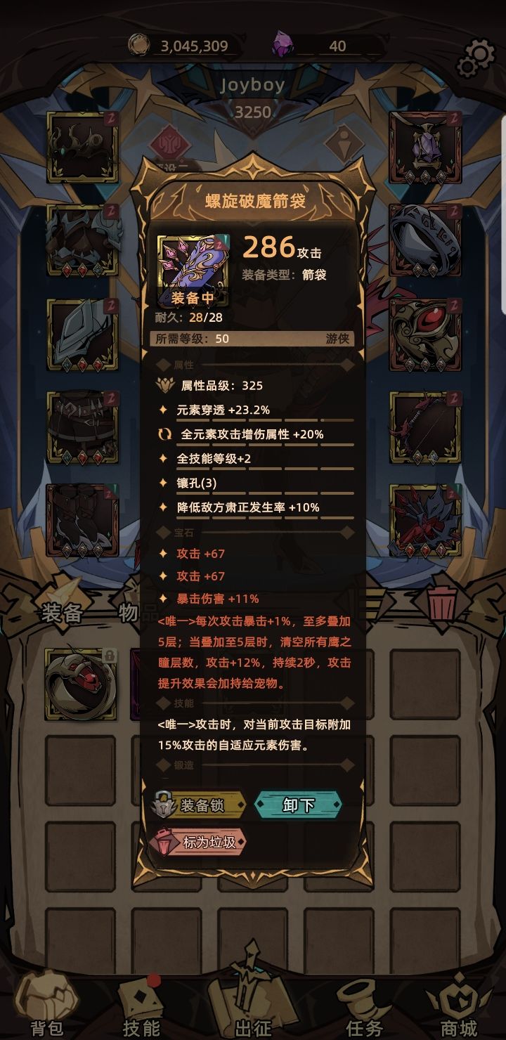 别碰混沌之主雷弓……截图