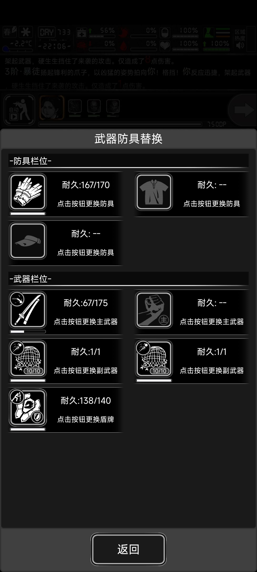 马手格挡测试 2