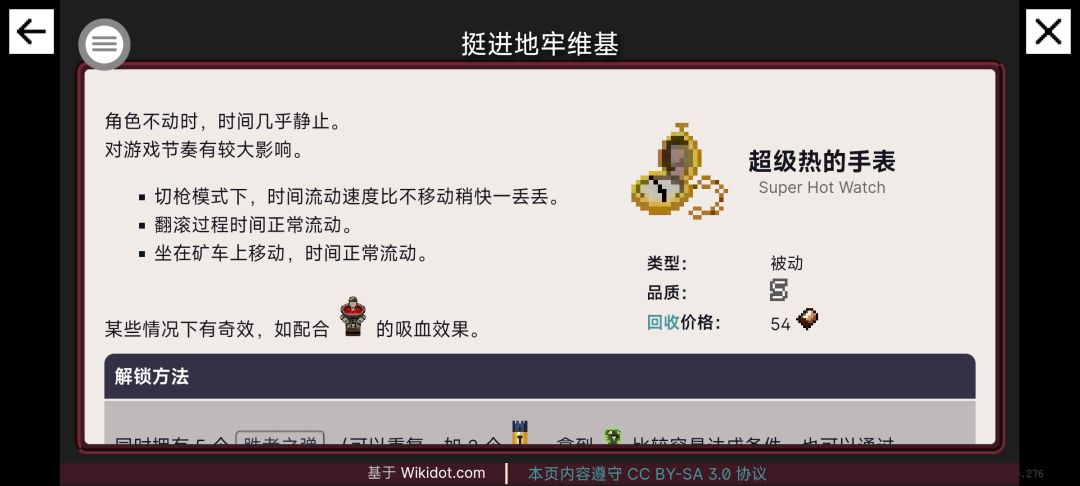 时间,停止了 1