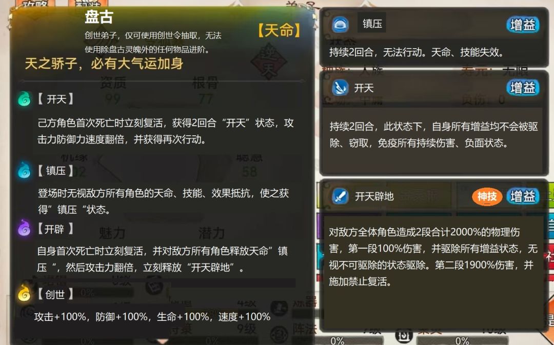 神话弟子迟早不能满足策划,创世弟子来袭 1