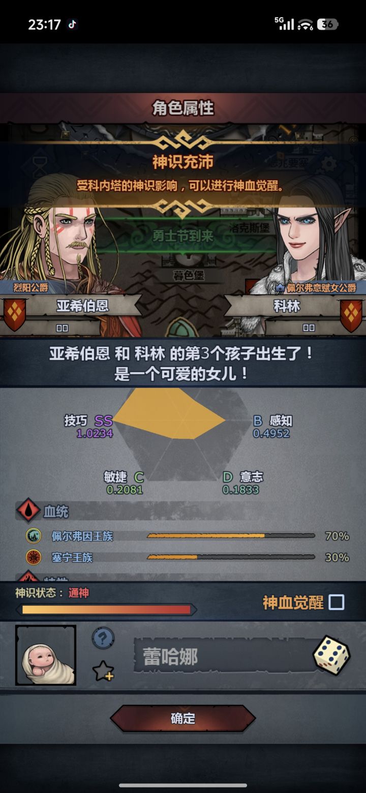 想配异色瞳呀截图