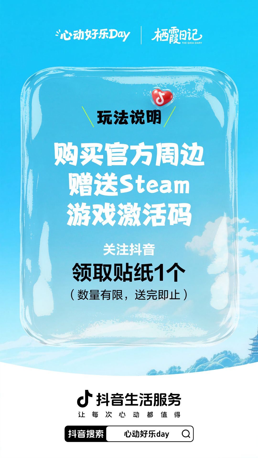 栖霞日记参展6.12-14杭州心动好乐DAY市集! 3