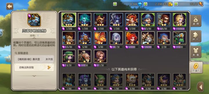 咋配队啊大佬们截图