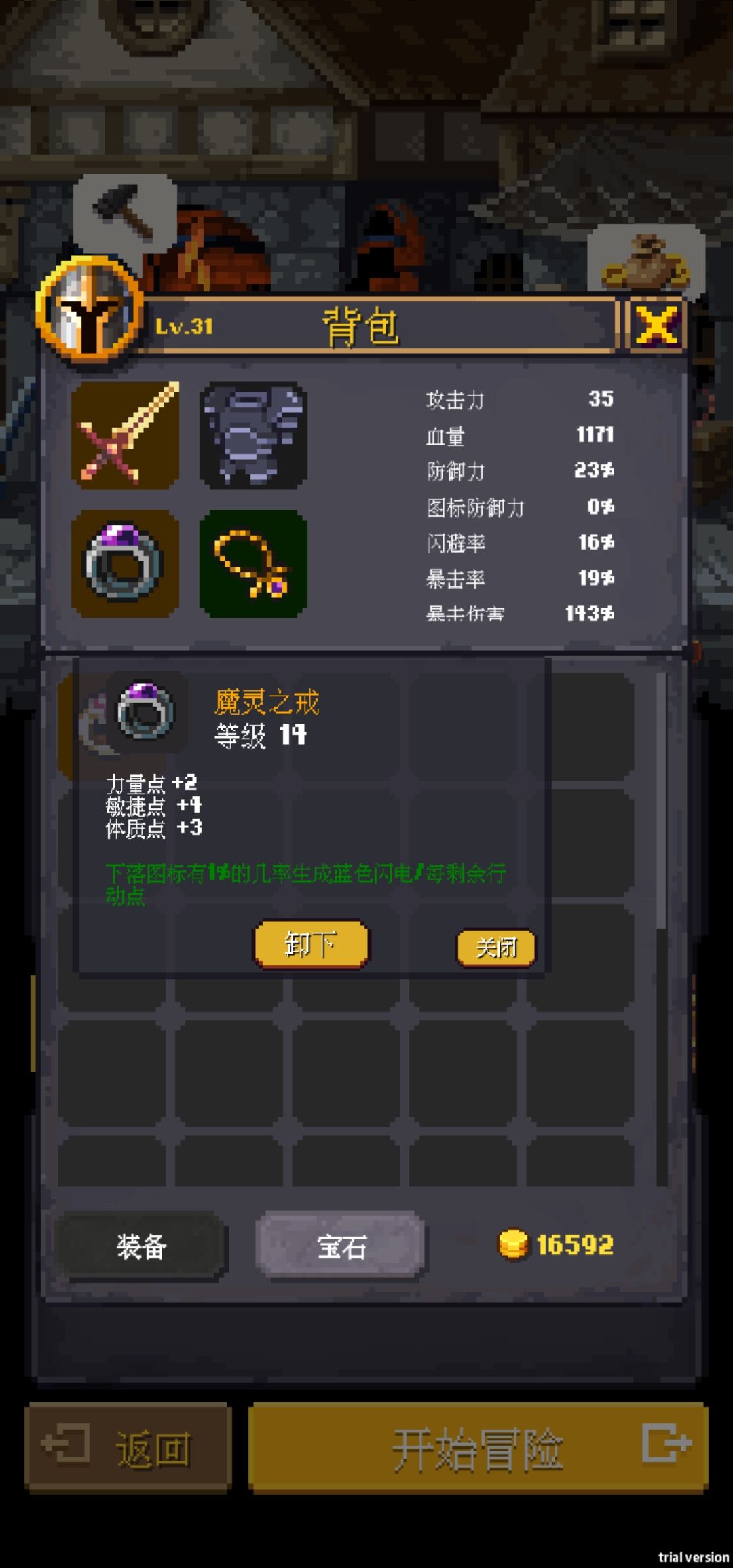 玩了12分钟了 3