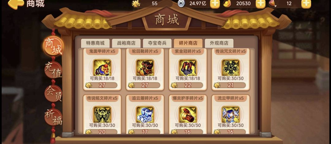 给个机会，我想做个好人 3