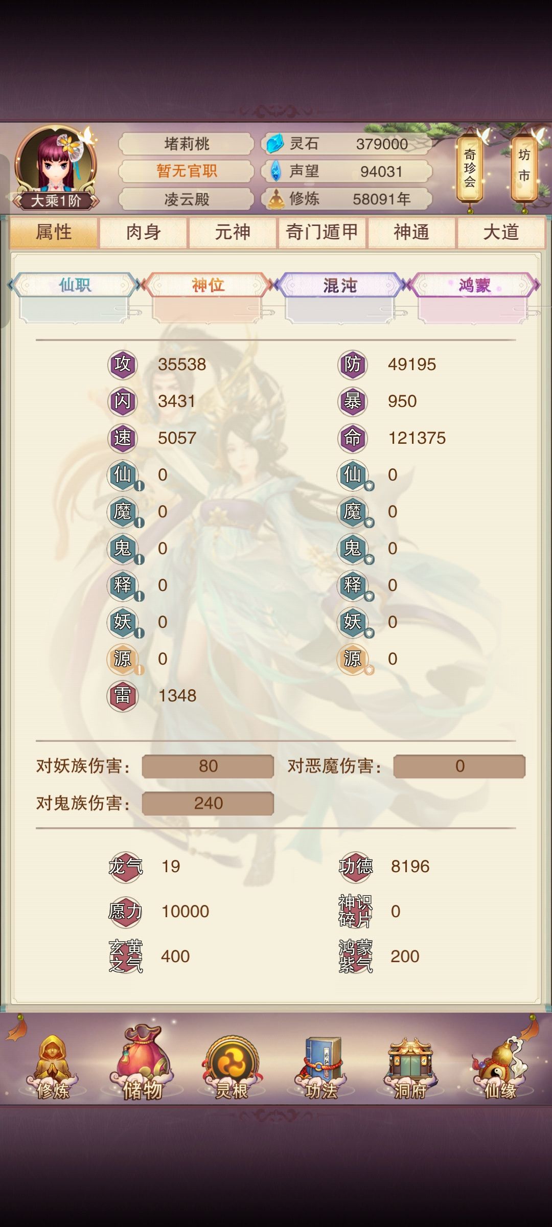 157道盈界求接引 1