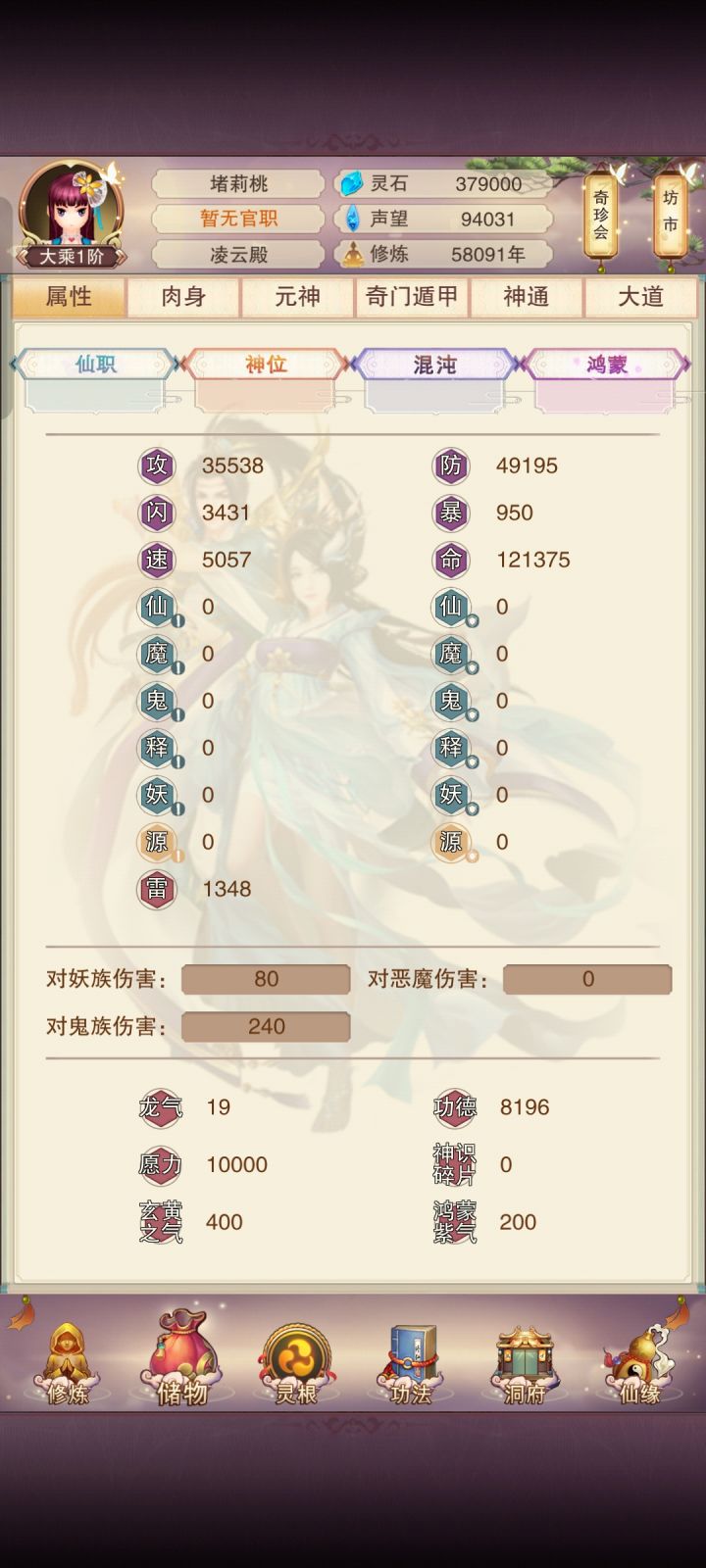157道盈界求接引截图