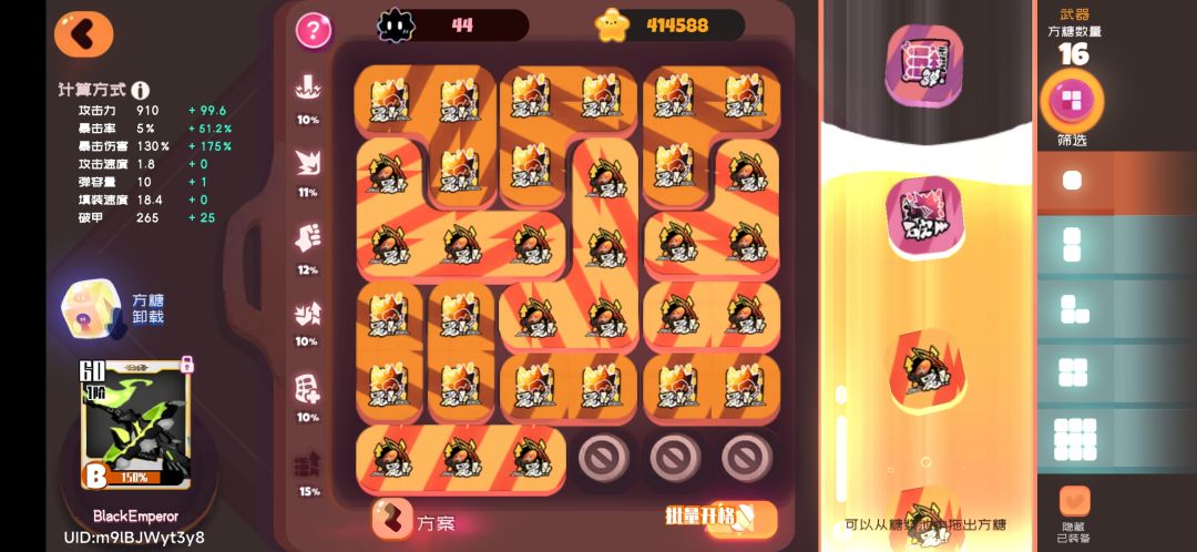 感谢大佬们指教，终于通过黑星资源关 5