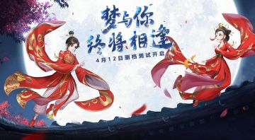 《梦幻大陆》2023年4月12日付费删档测试公告