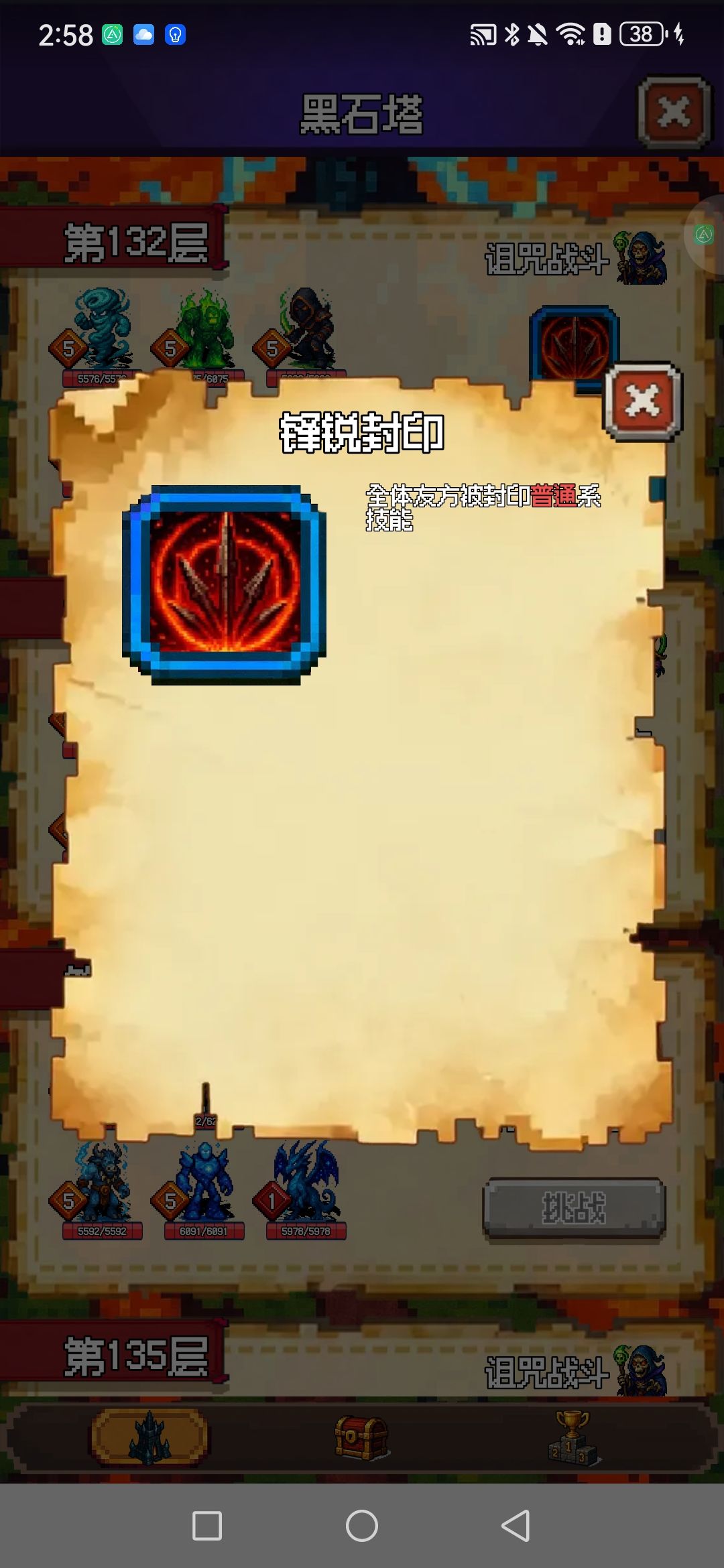 黑石塔 2